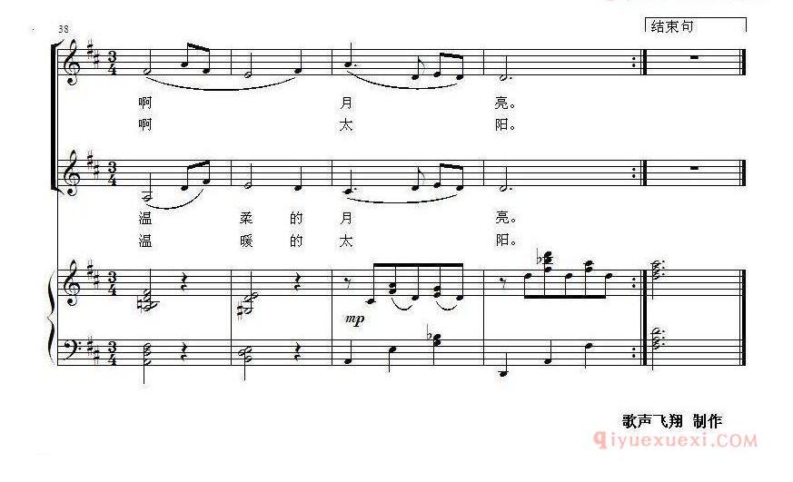 儿童歌曲谱[我有一个月亮和太阳]合唱、正谱