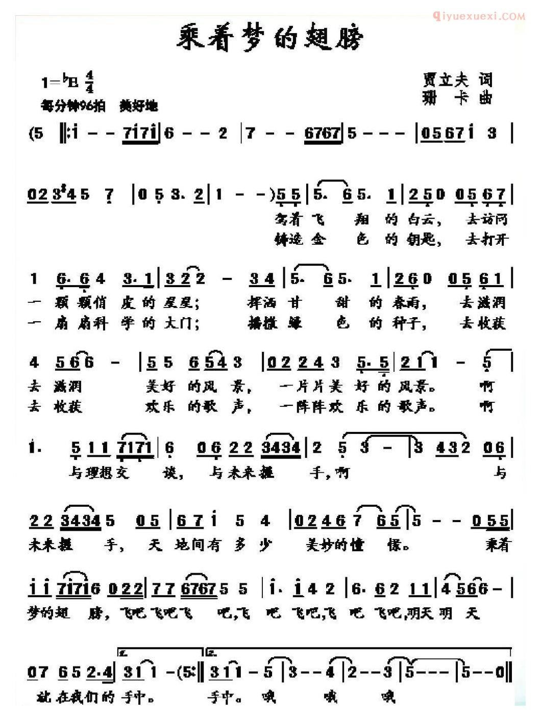儿童歌曲简谱[诚实才是好孩子] 
