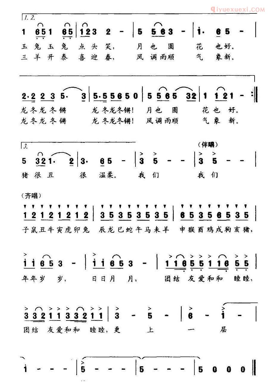 儿童歌曲简谱[更上一层楼]福祥 云飞词 臧云飞曲