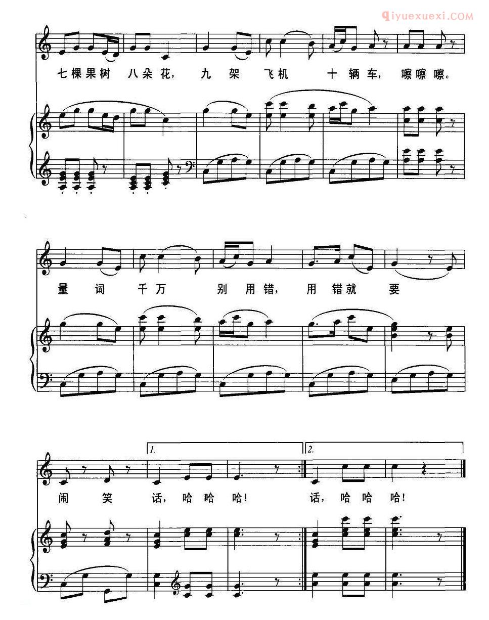 少儿乐曲五线谱[量词歌]