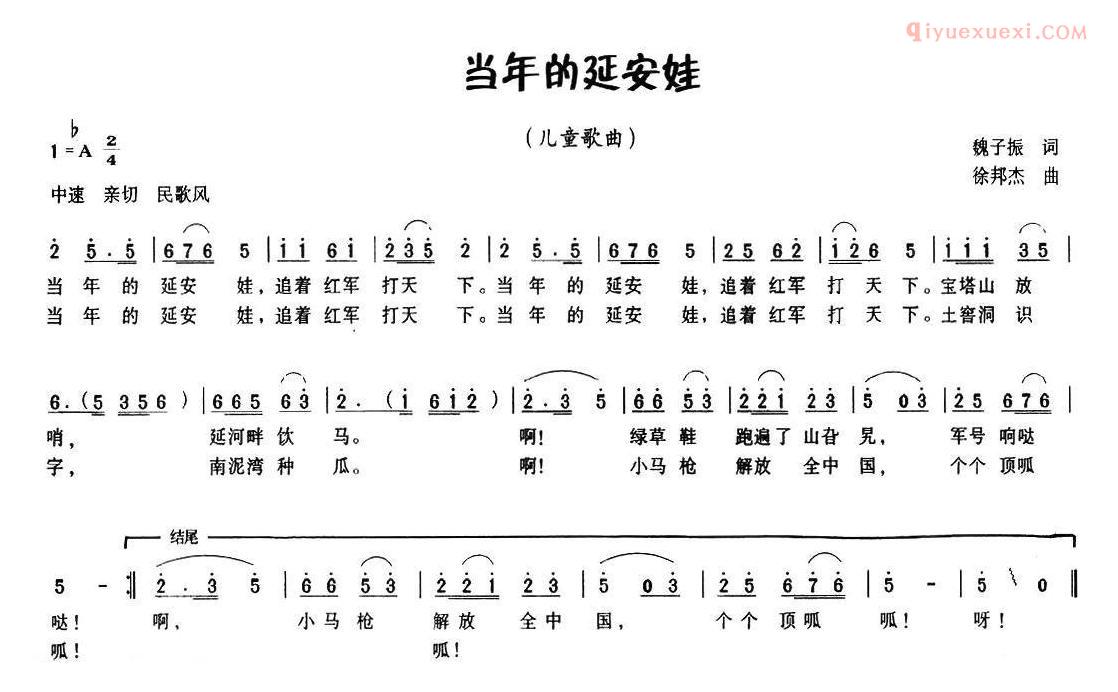 当年的延安娃