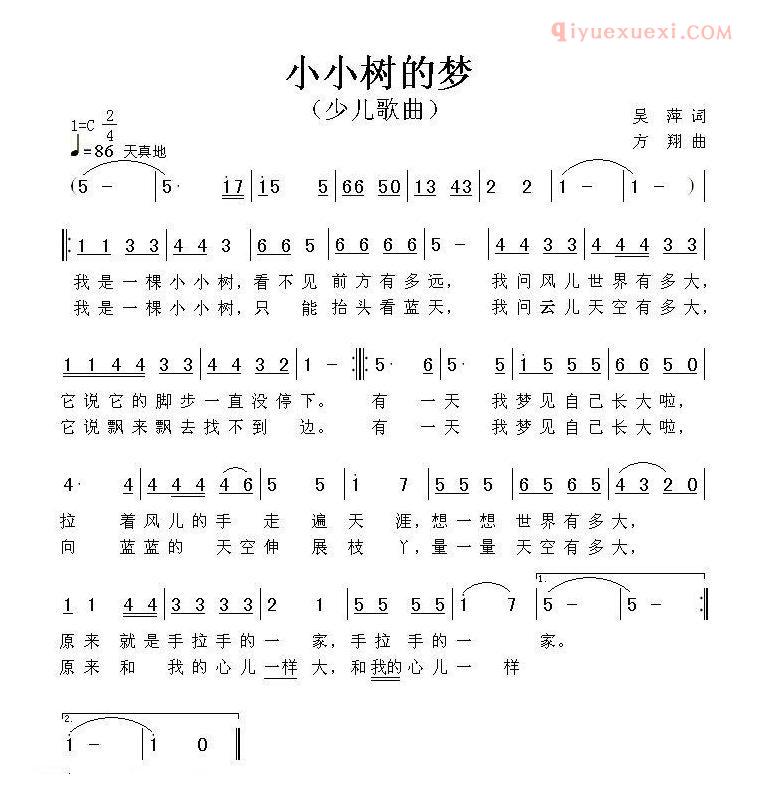 儿童歌曲简谱[小小树的梦]吴萍词 方翔曲