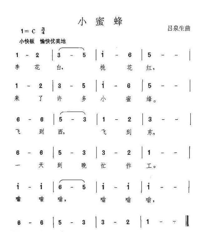 儿童歌曲简谱[小蜜蜂]吕泉生词曲