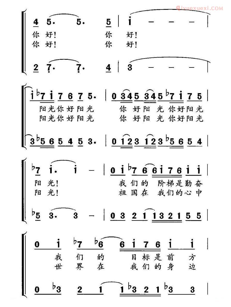儿童歌曲简谱[阳光]虞文琴词 吴太邦曲、合唱
