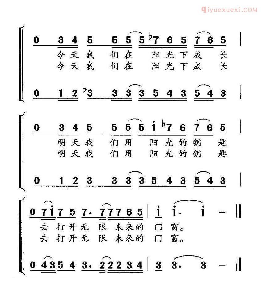 儿童歌曲简谱[阳光]虞文琴词 吴太邦曲、合唱