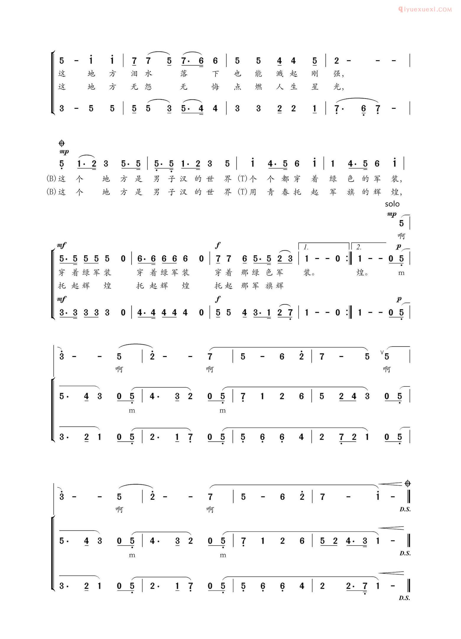合唱歌曲[这地方/云剑词 楚兴元曲]简谱