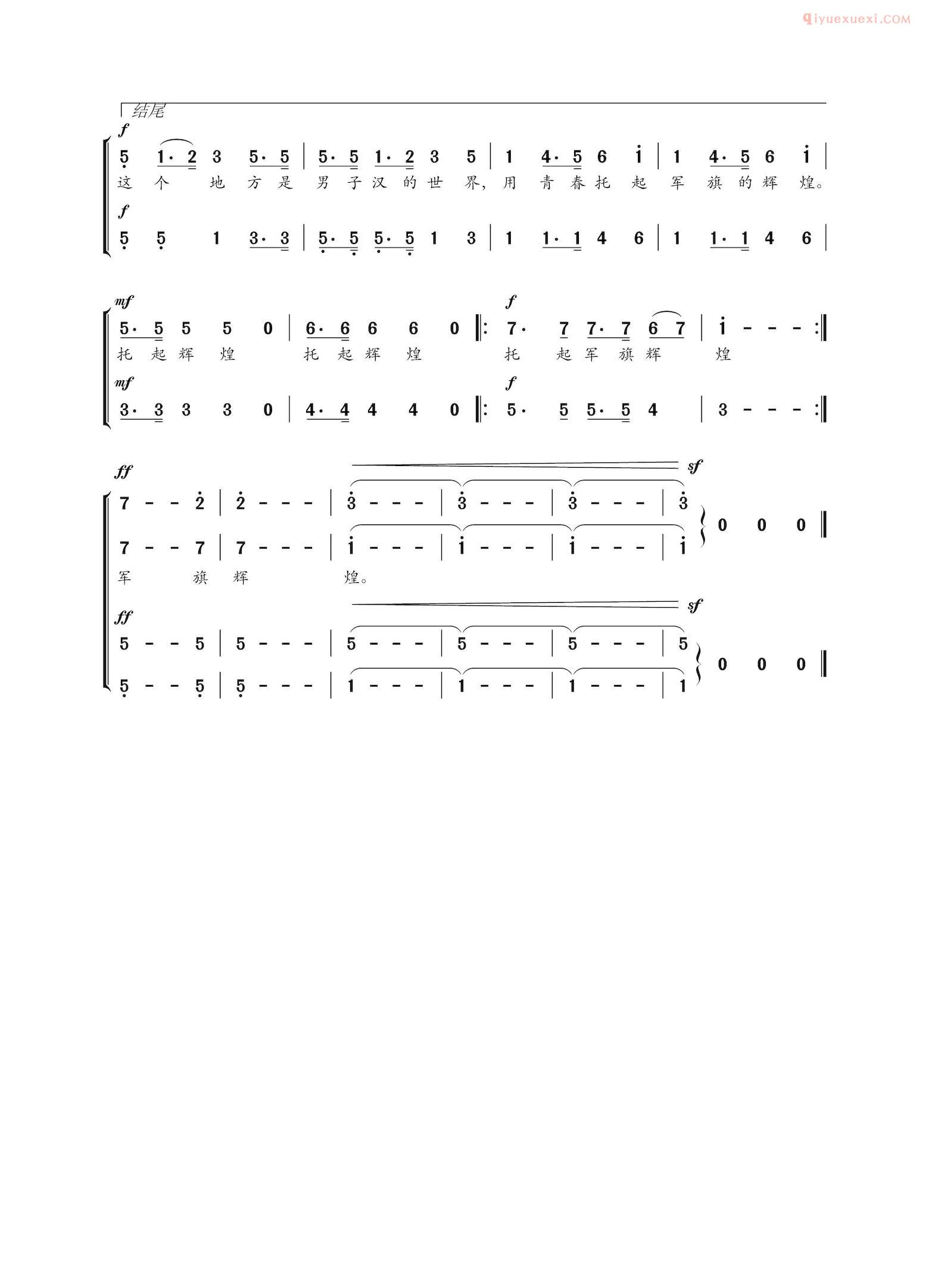 合唱歌曲[这地方/云剑词 楚兴元曲]简谱