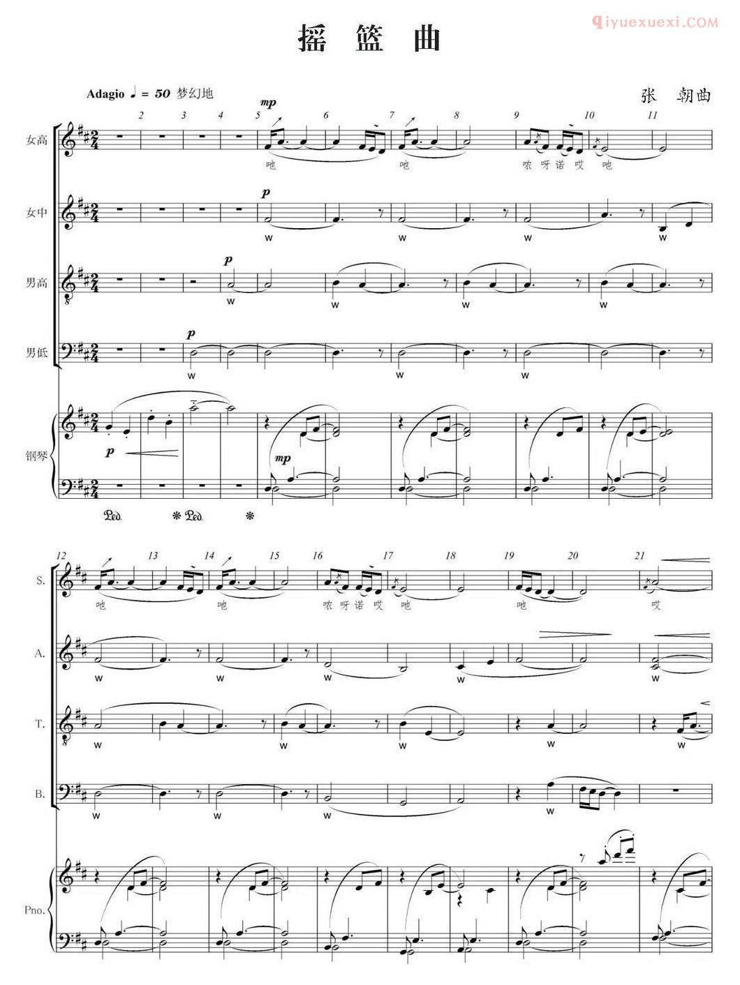 　　摇篮曲，原是母亲抚慰小儿入睡的歌曲，通常都很简短。旋律轻柔甜美，伴奏的节奏型则带摇篮的动荡感。许多大作曲家如莫扎特、舒伯特、勃拉姆斯都写有这种歌曲。由于音乐平易、动人，常被改编为器乐独奏曲。此外也有专为器乐写的摇篮曲。