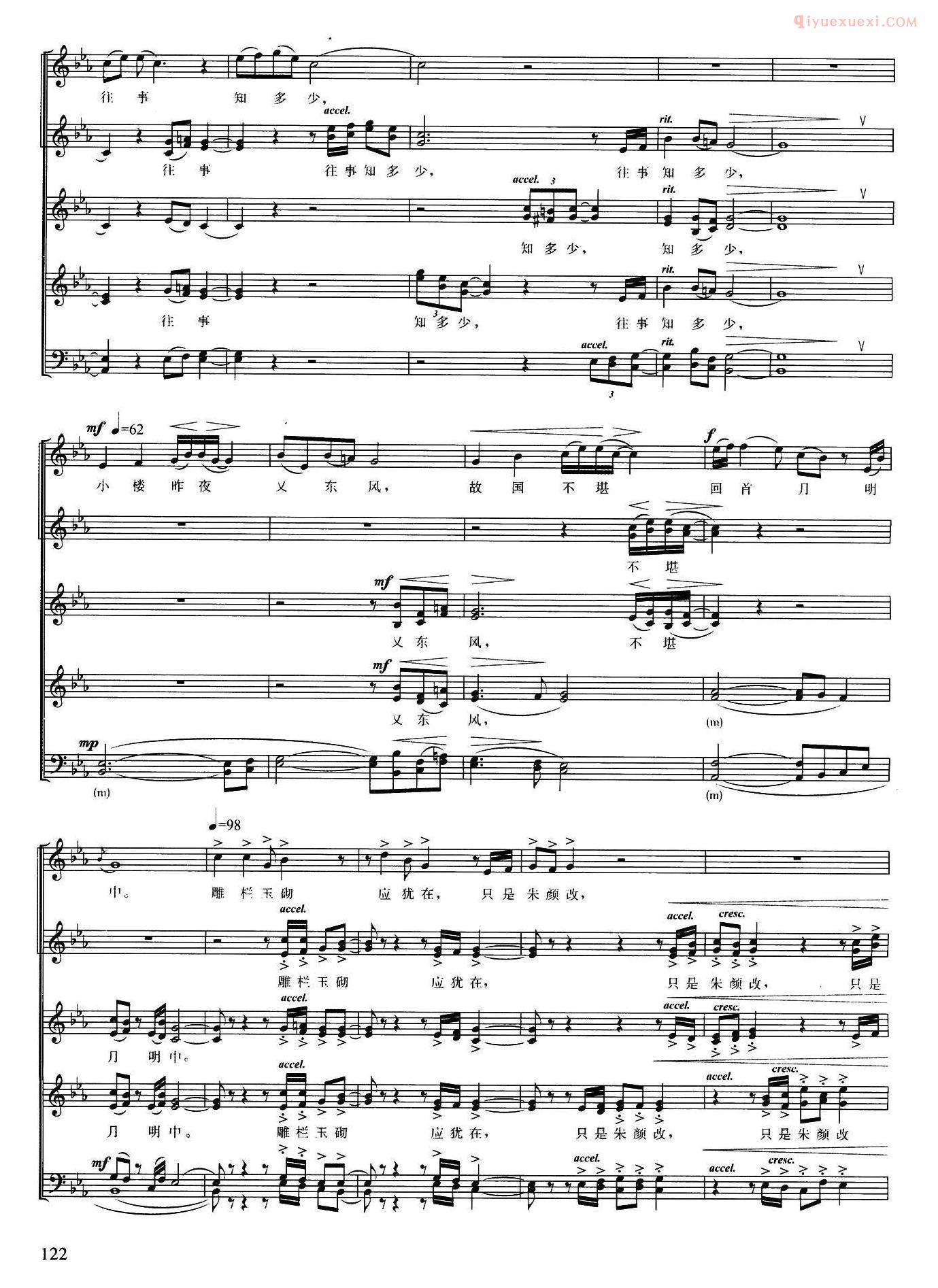 合唱歌曲[虞美人/南唐李煜词 刘松林曲]五线谱