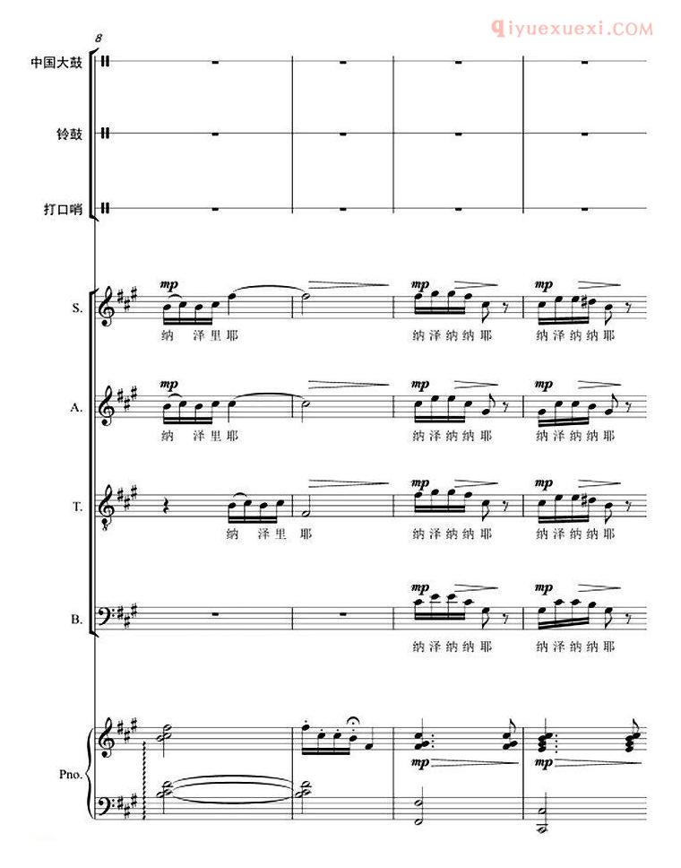 合唱歌曲[羊角花开/带打击乐总谱+钢琴伴奏]五线谱