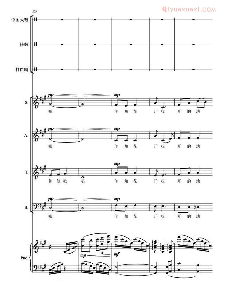 合唱歌曲[羊角花开/带打击乐总谱+钢琴伴奏]五线谱