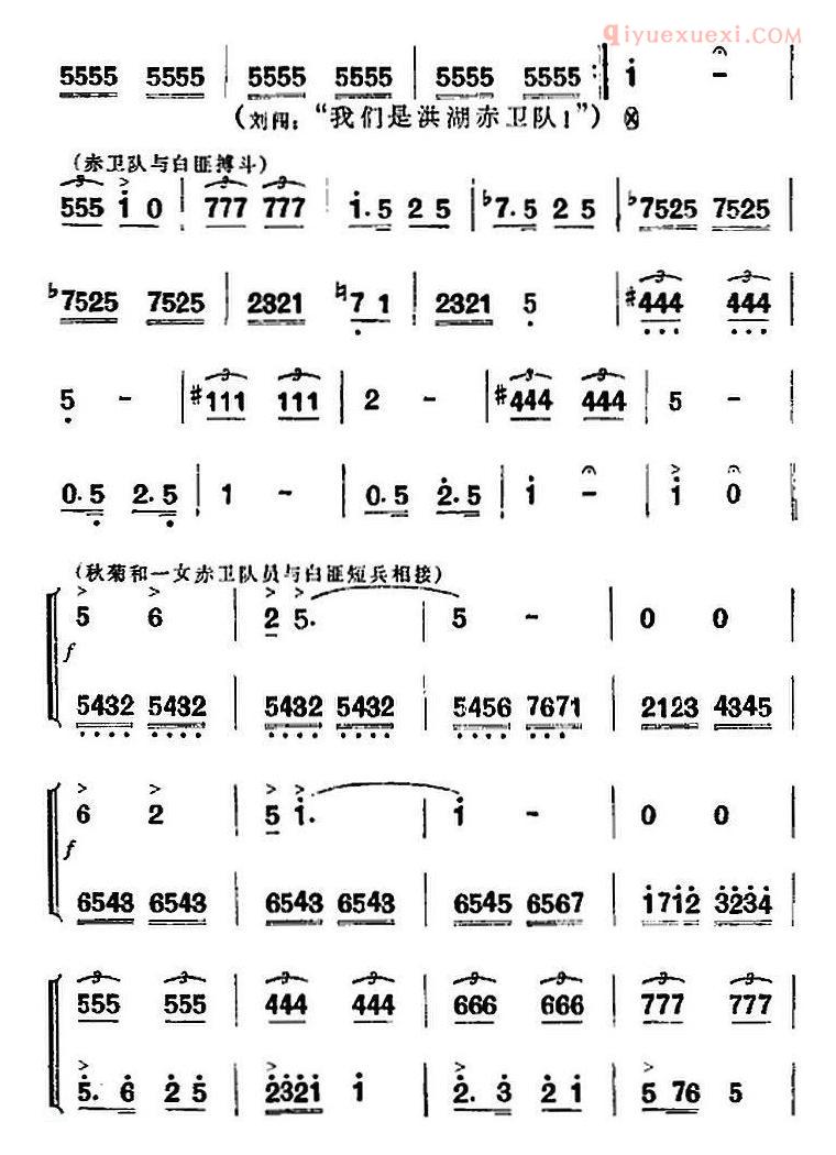 合唱歌曲[歌剧洪湖赤卫队全剧第六场 第一曲]简谱