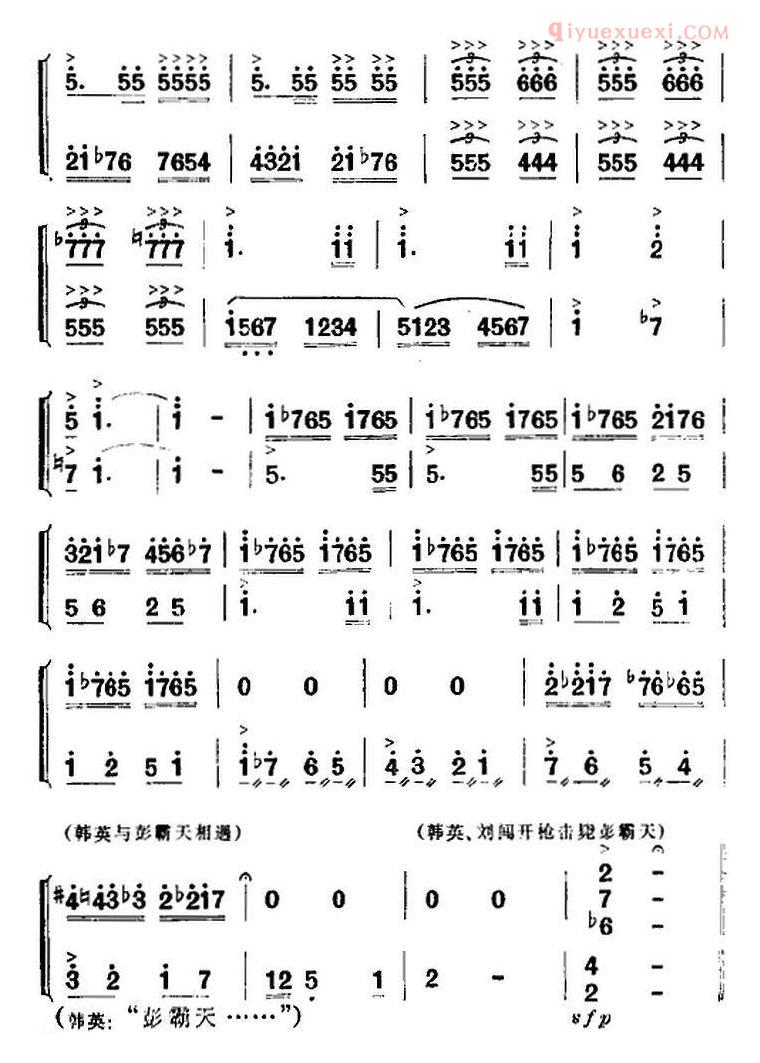 合唱歌曲[歌剧洪湖赤卫队全剧第六场 第一曲]简谱