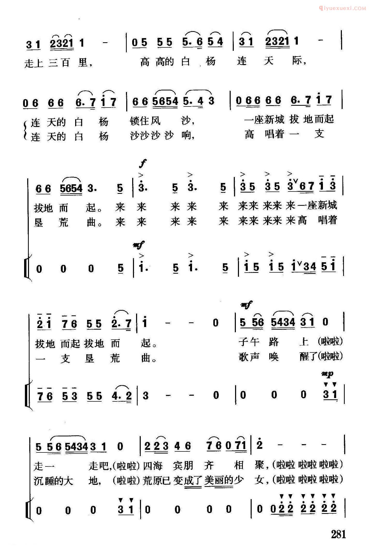 合唱歌曲[绿色的城/独唱、伴唱]简谱