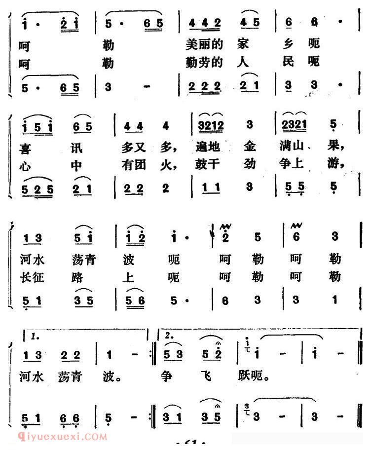 合唱谱[弯弯的打帮河]简谱