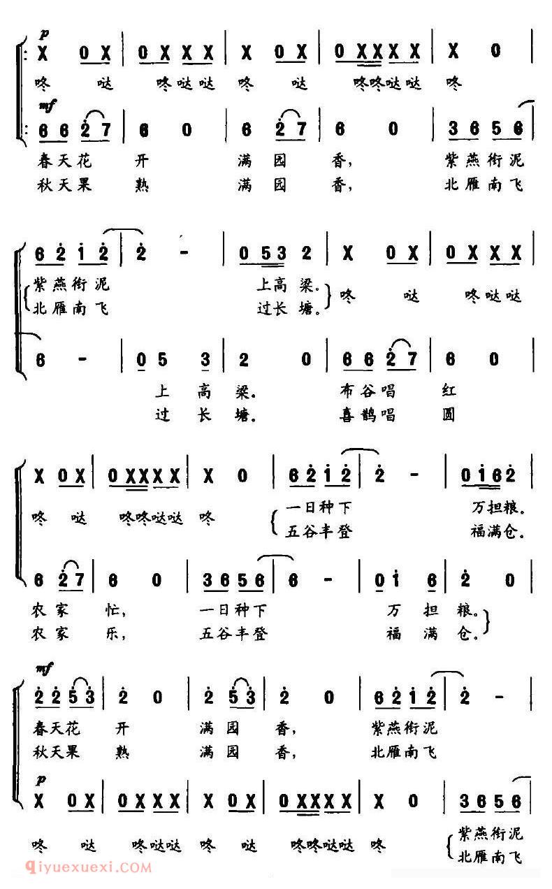 合唱谱[喜洋洋/女声表演唱]简谱
