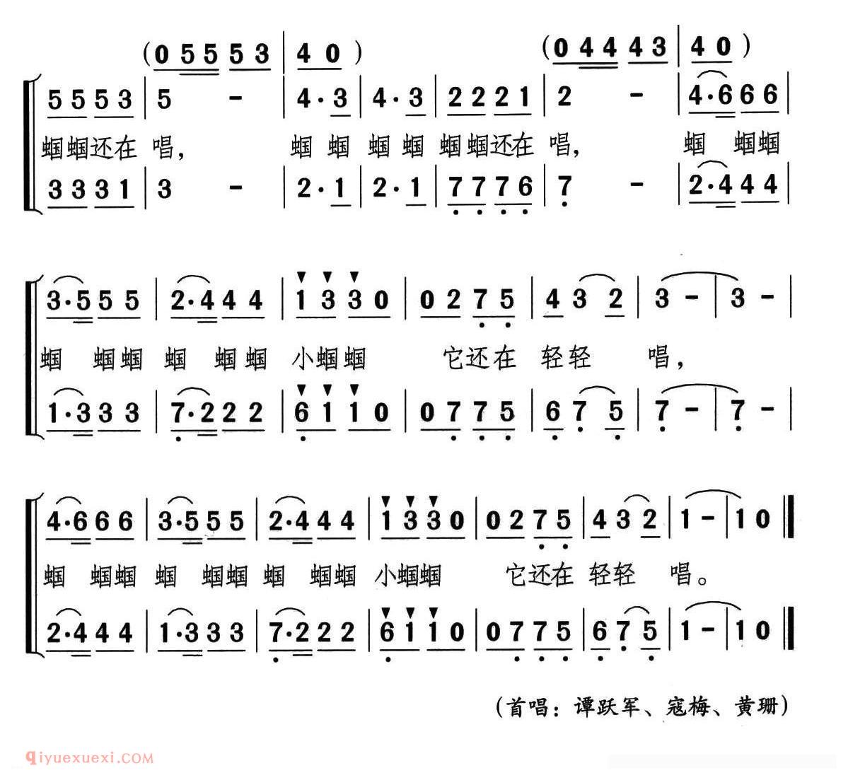 合唱谱[谷穗上的蝈蝈/龚爱书词 颂今曲、二部合唱]简谱