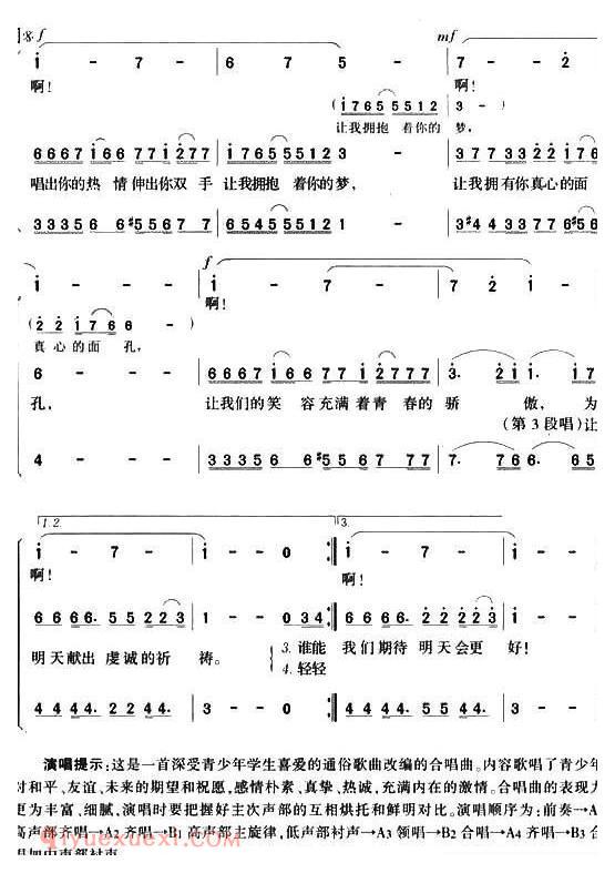 合唱乐谱[明天会更好/李寿全词 罗大佑曲、朱洪编合唱]简谱