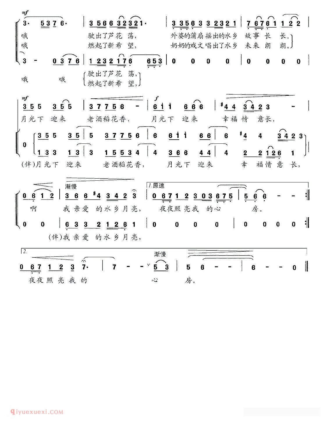 合唱曲谱[水乡的月亮/陆华军词 宋振灿曲、独唱+伴唱]简谱