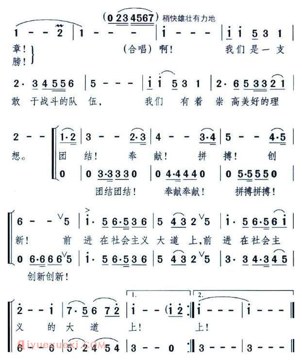 合唱歌曲[南国铁道之歌]简谱