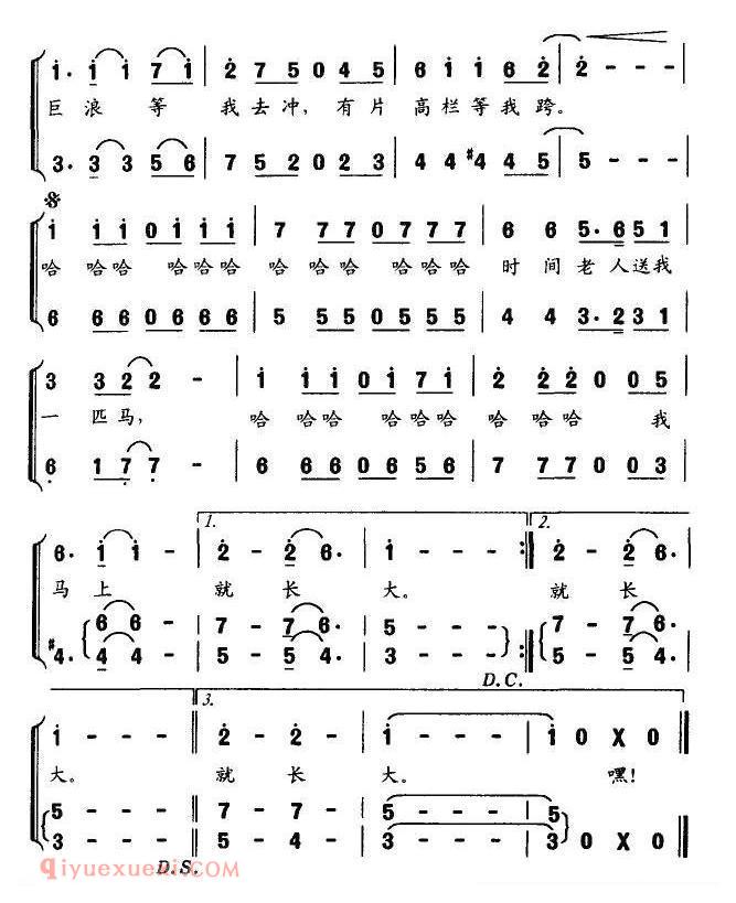 合唱歌曲[明天给我来电话]简谱