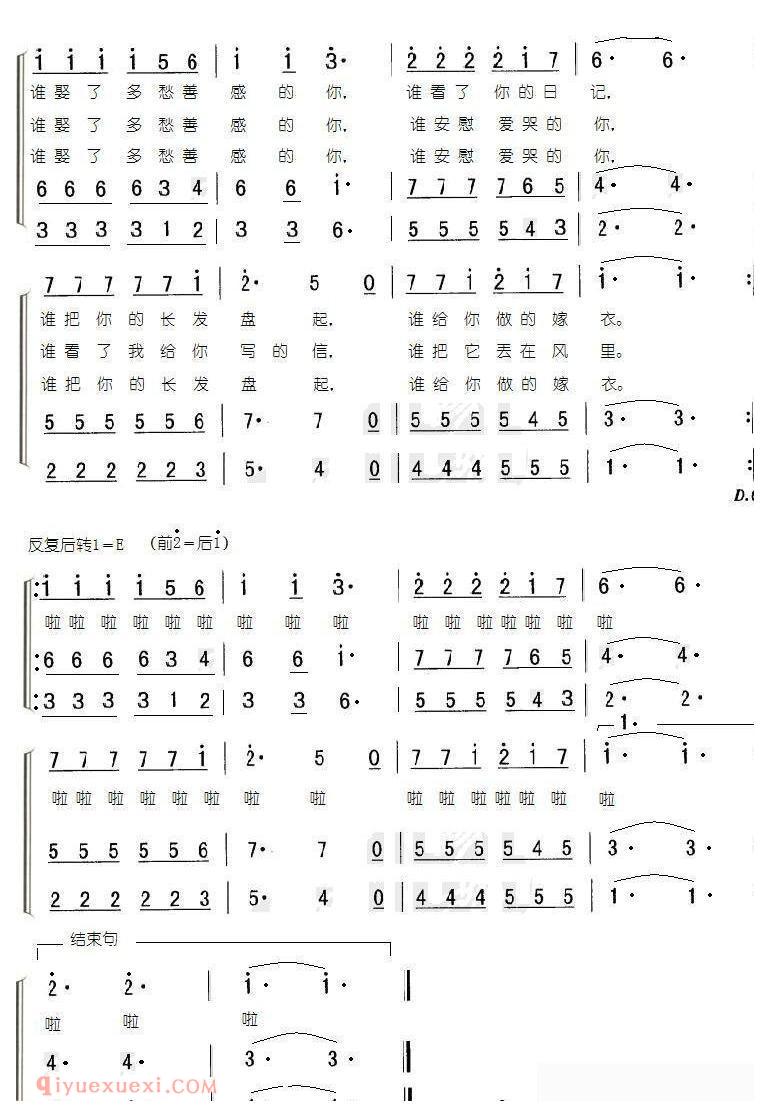 合唱歌曲[同桌的你/男声合唱]简谱