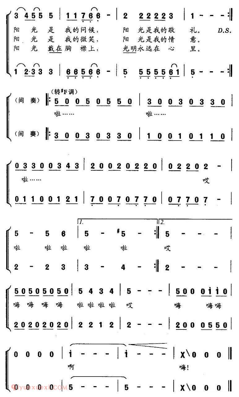 合唱歌曲[采摘阳光]简谱