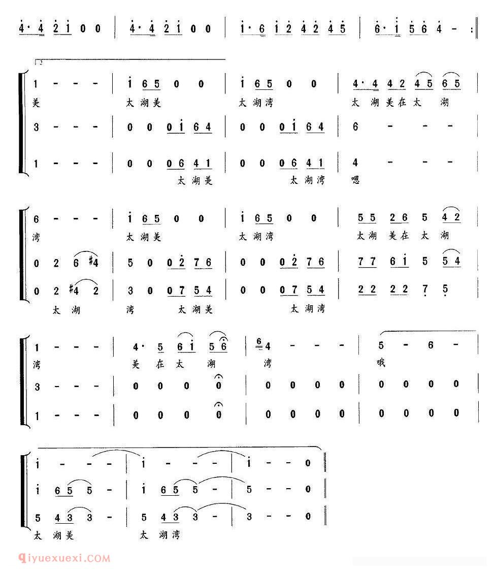 合唱歌曲[美在太湖湾/独唱+伴唱]简谱