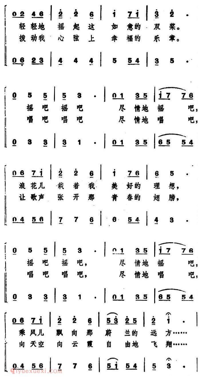 合唱歌曲[摇船曲/希扬词 姚玉卿曲、女声二重唱]简谱