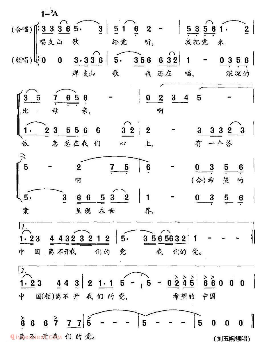 合唱歌曲[那支山歌我还在唱/梁和平词 冯辉、曹进曲]简谱