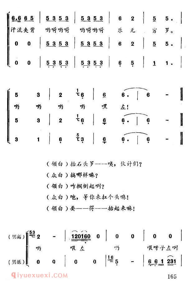 石工小唱