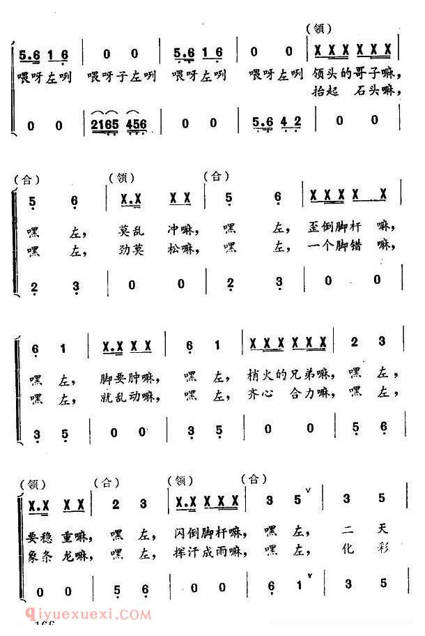 石工小唱