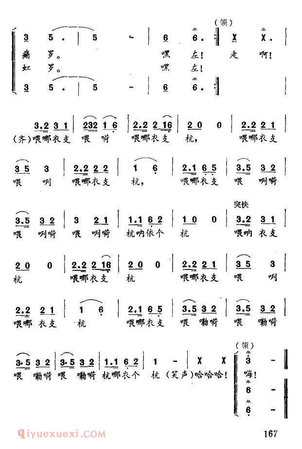 石工小唱