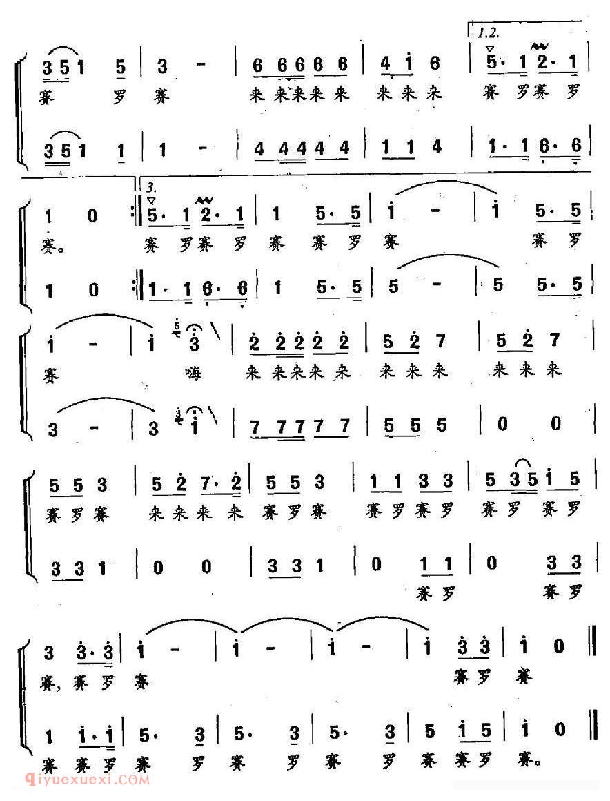 合唱歌曲[围绕在党的身旁]简谱