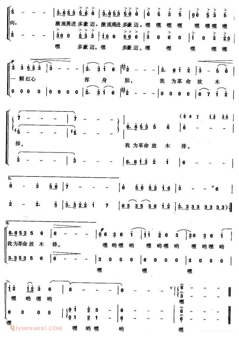 合唱歌曲[我为革命放木排/男声小合唱]简谱