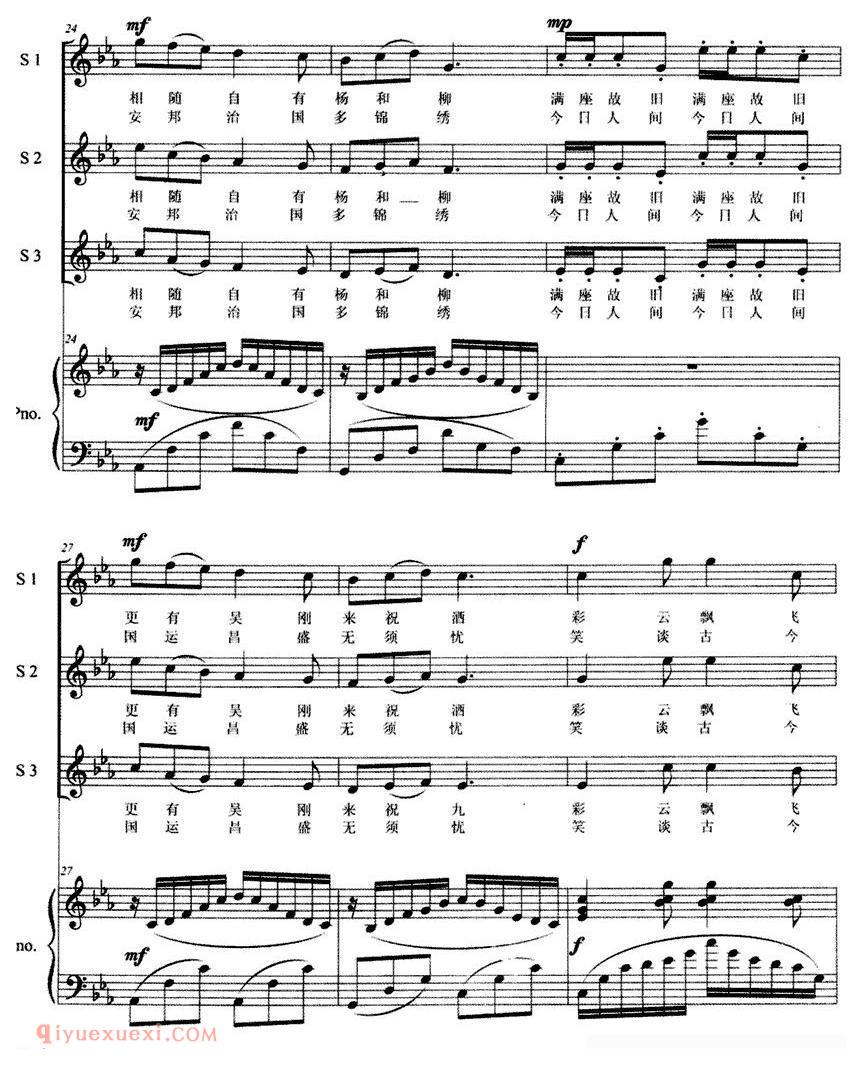 合唱歌曲[月圆的时候/吴善翎词 李延忠曲]五线谱