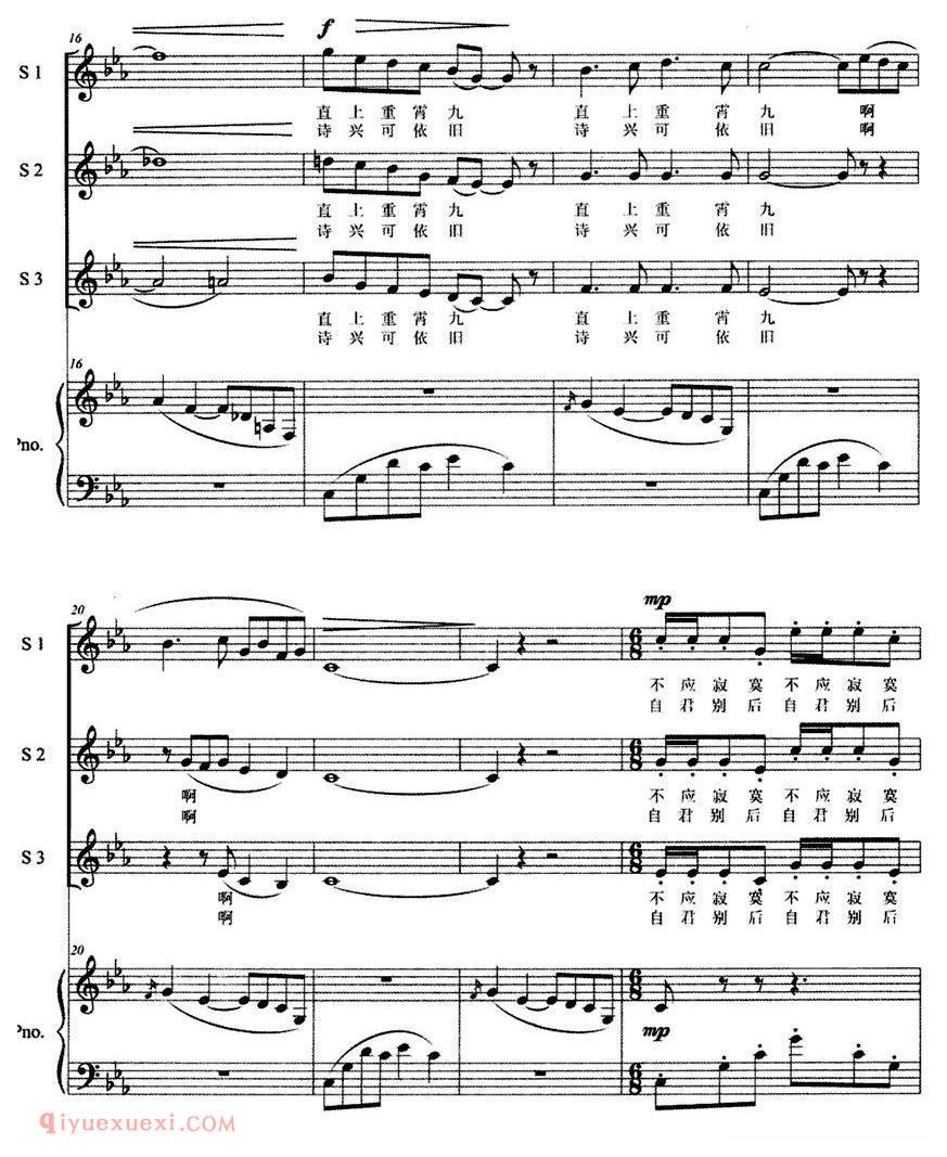 合唱歌曲[月圆的时候/吴善翎词 李延忠曲]五线谱