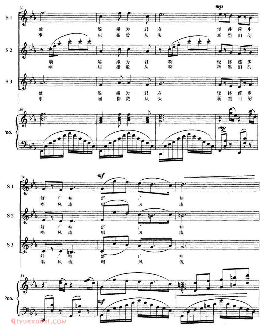 合唱歌曲[月圆的时候/吴善翎词 李延忠曲]五线谱