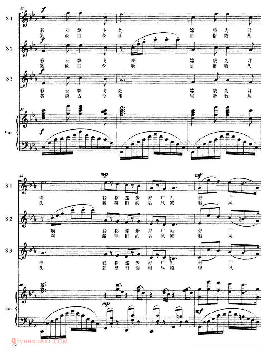 合唱歌曲[月圆的时候/吴善翎词 李延忠曲]五线谱