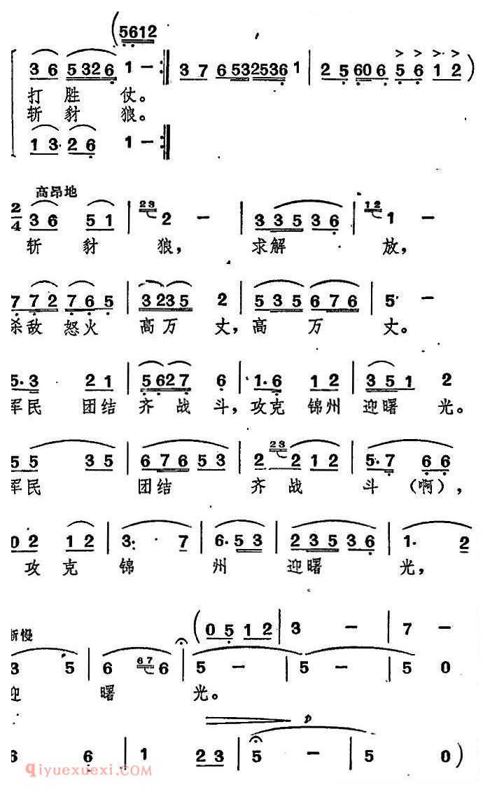 合唱歌曲[人民的苹果]简谱