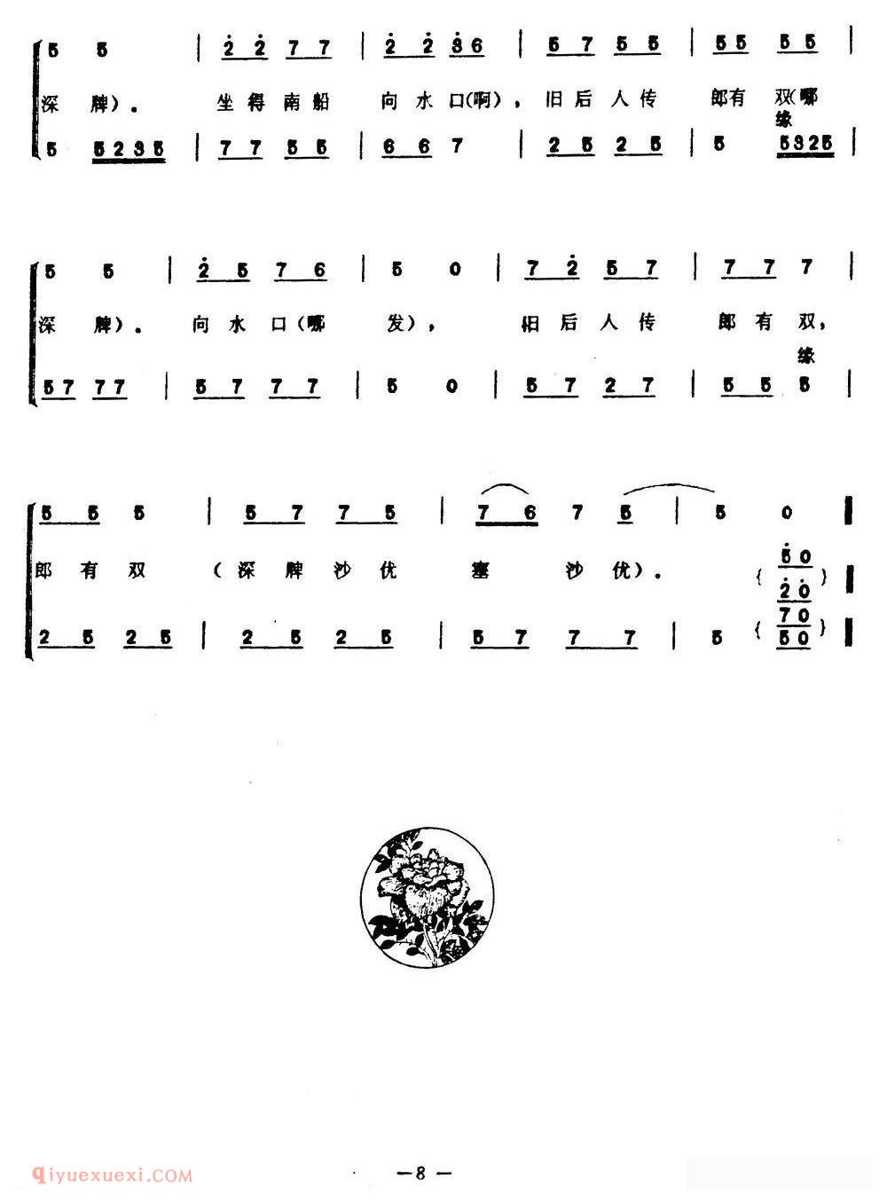 合唱歌曲《起声唱》简谱