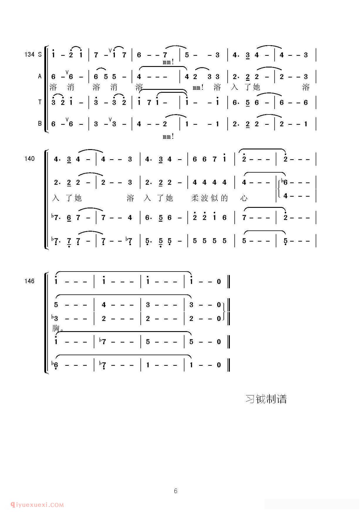 合唱歌曲《雪花的快乐/徐志摩词 周鑫泉曲》简谱