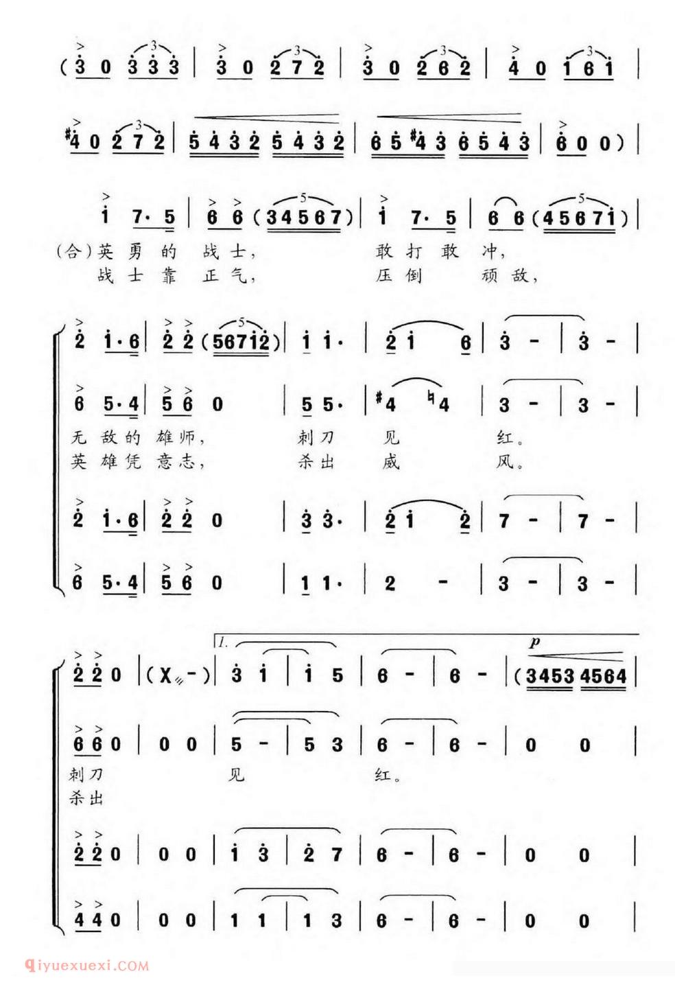【庙前血战/邬大为 韩全虎 周宽怀词 陈涤非 崔树珍曲】简谱