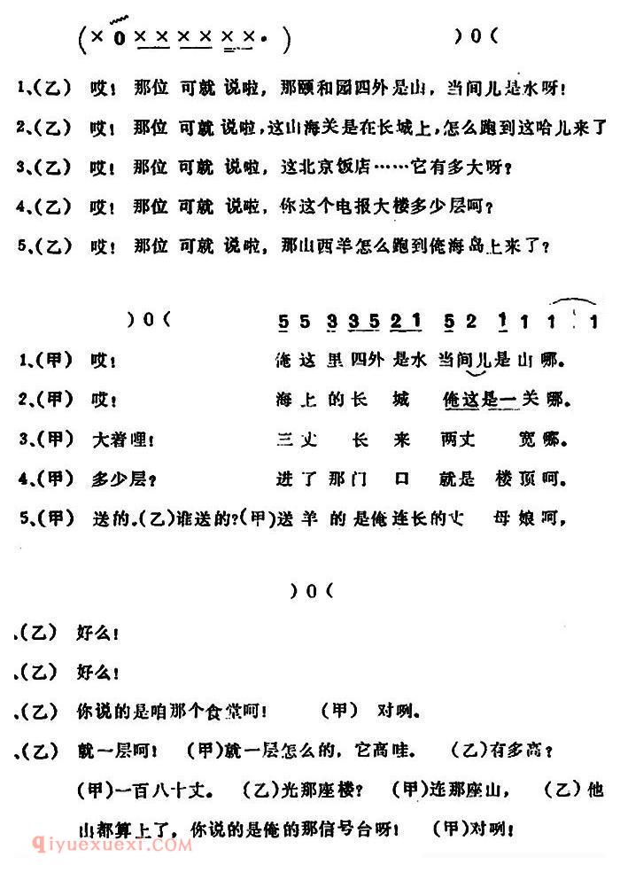 合唱[俺的海岛好]