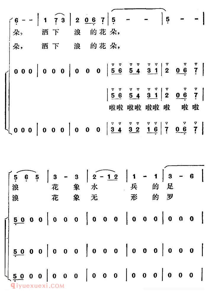 合唱谱[放心吧！祖国 ]简谱