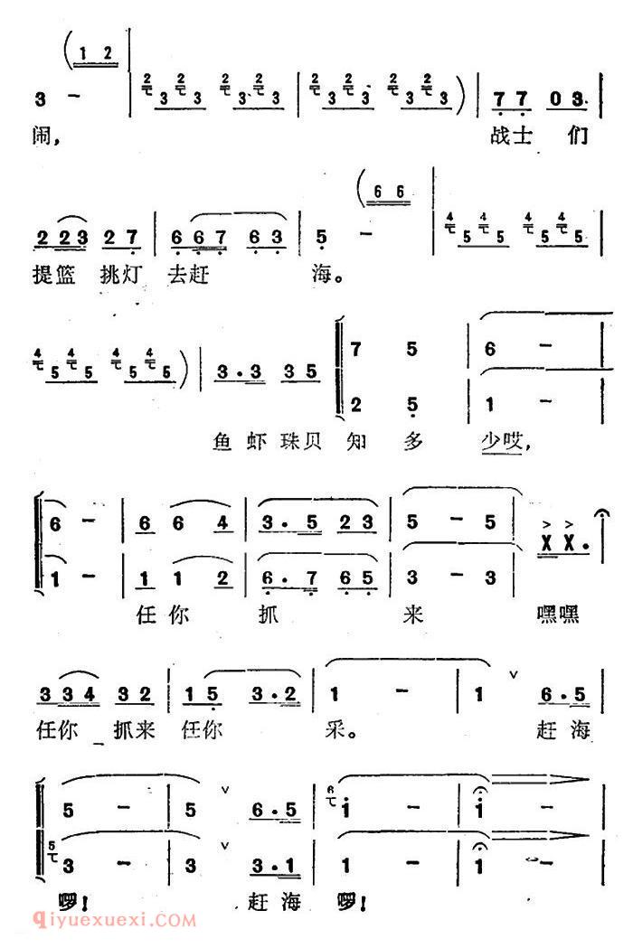 合唱谱[赶海/冯涛词 范成伦曲]简谱