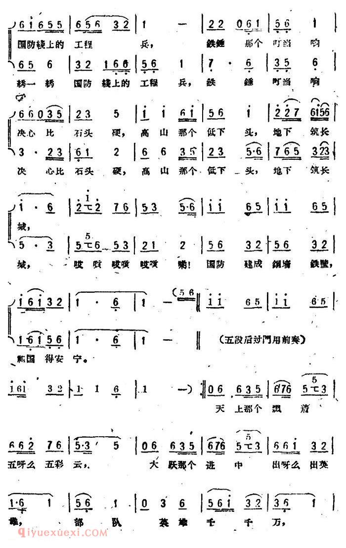 合唱谱[绣英雄/女声合唱]简谱