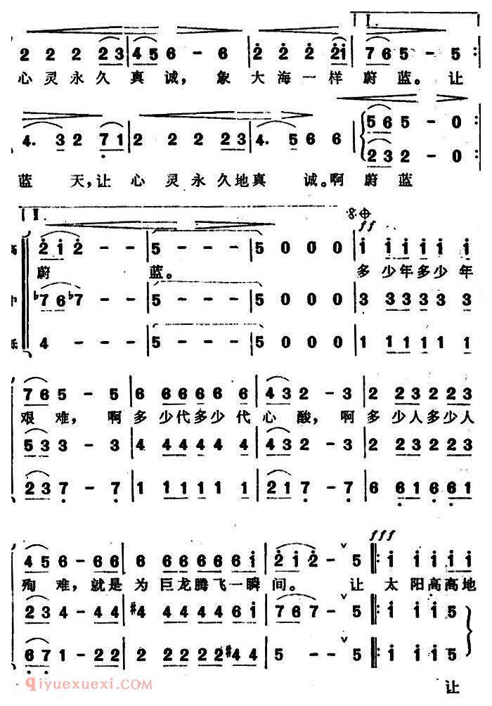 合唱谱[一瞬间/1988年春节少年儿童晚会主题歌]简谱