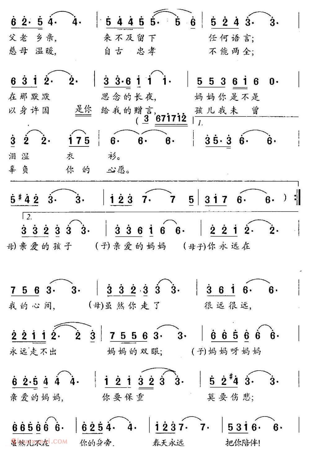 合唱谱[永恒的情感]简谱