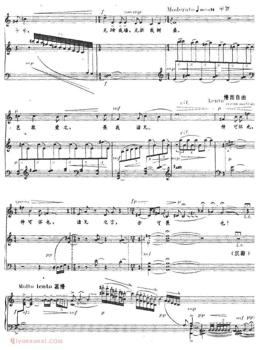 美声歌曲谱《将仲子》